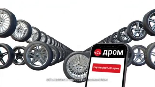 Реклама Дром 2021-2022 БЕЗ ЛОГОТИПА смотреть онлайн