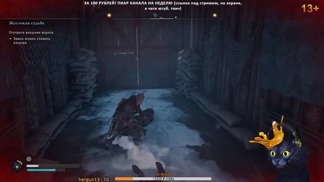 ВАЛЬГАЛЛА ► БАБА В ДОСПЕХАХ Assassin's Creed Valhalla смотреть онлайн