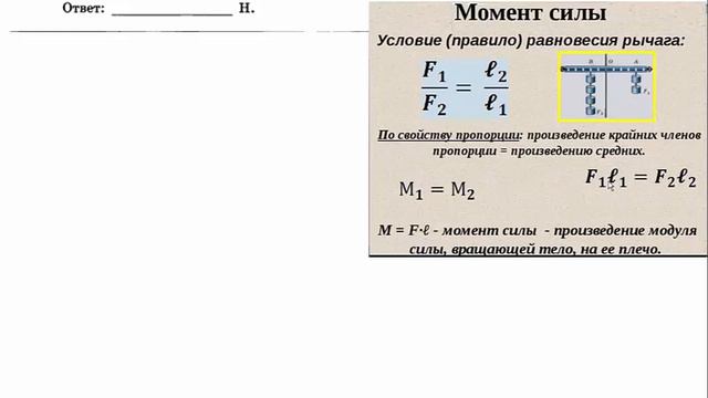 Вариант 1 задание 4 из сборника типовых экзаменационных вариантов под редакцией Демидовой М.Ю. смотреть онлайн