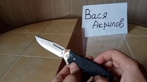 Вася Акрилов. Пару слов о компании Нокс. Нож офицерский 2М. Сталь клинка Д2.