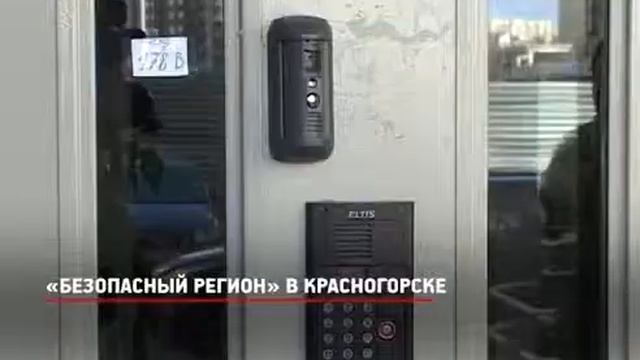 Безопасный регион смотреть онлайн