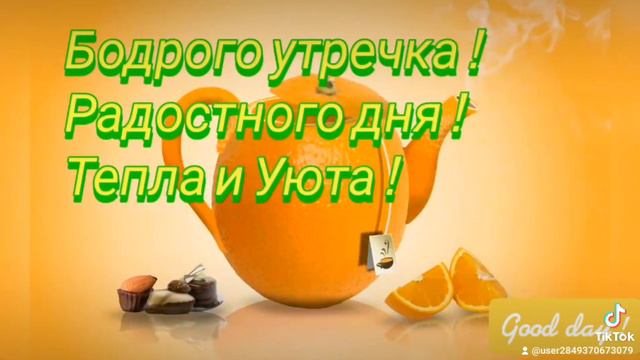 С Добрым Утром! Прекрасного Утра ! смотреть онлайн