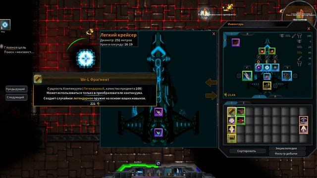 ?Nienix: Cosmic Warfare▶Прохождение #6 смотреть онлайн