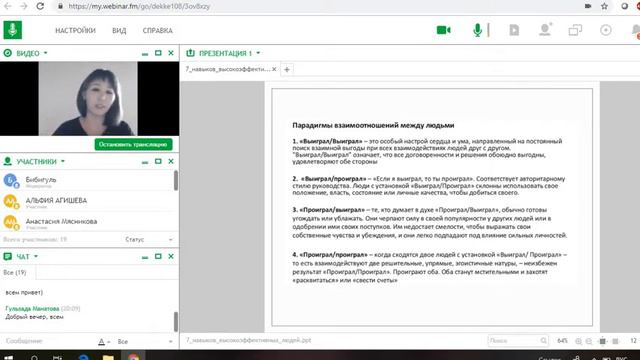 7 навыков высокоэффективных людей смотреть онлайн