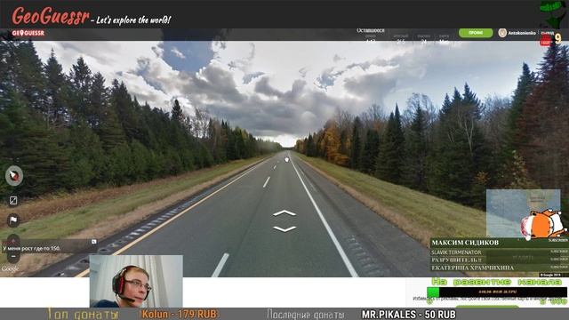 ЕСЛИ ГЕОГРАФИЯ НА 3,4-ЗАХОДИ НА СТРИМ-GeoGuessr смотреть онлайн
