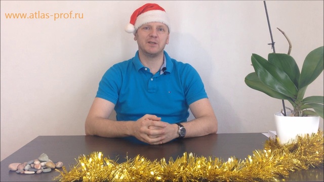 Подарок к новому году