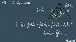 геометрия ПЛОЩАДИ ФИГУР задачи 8 класс Атанасян
