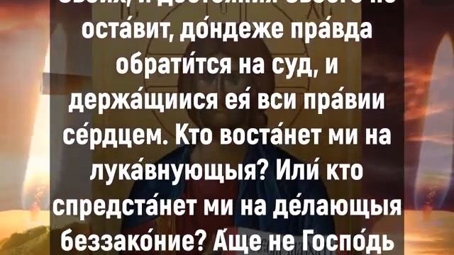 ЭТИМ УТРОМ ГОСПОДЬ ДАСТ ВАМ СИЛЫ Утренние молитвы на день Слава Богу за все да смотреть онлайн