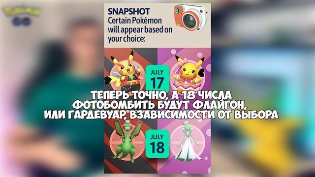 Ультрабонус!! Чего ждать БЕЗБИЛЕТНИКАМ? Что подарит Google play? | Pokemon go Fest 2021 смотреть онлайн