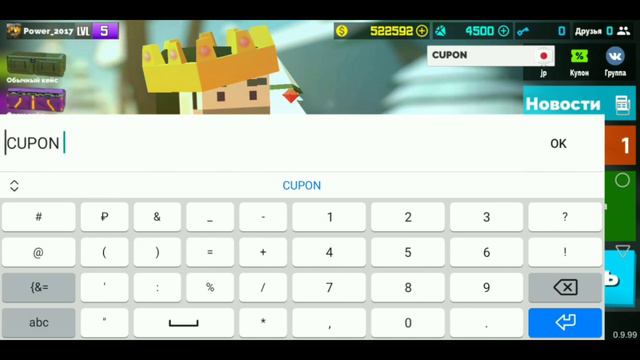 РАБОЧИЕ ПРОМОКОДЫ В ФАН ОФ ГАНС| FAN OF GUNS смотреть онлайн