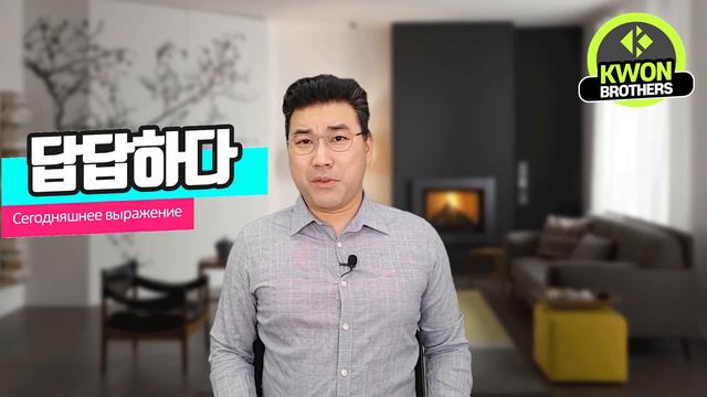 Выражения, которые корейцы говорят 100 раз в день No.1 смотреть онлайн