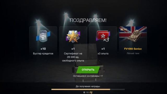 👀Контейнеры на FV1066 от очередного подписчика👀 смотреть онлайн