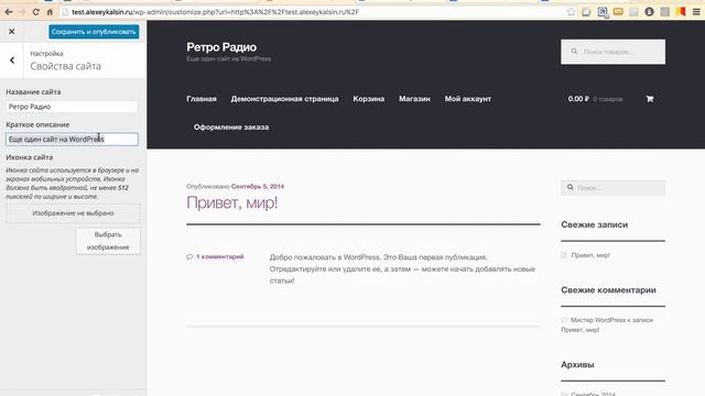 Как создать интернет магазин за 1,5 часа мобильная версия! 2016г смотреть онлайн