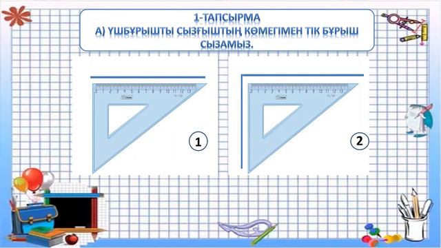 III тоқсан 2 сынып математика , сабақ №68 смотреть онлайн