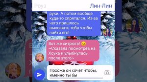 Переписка; Королевская Академия: Моя любимая мама. 2 часть