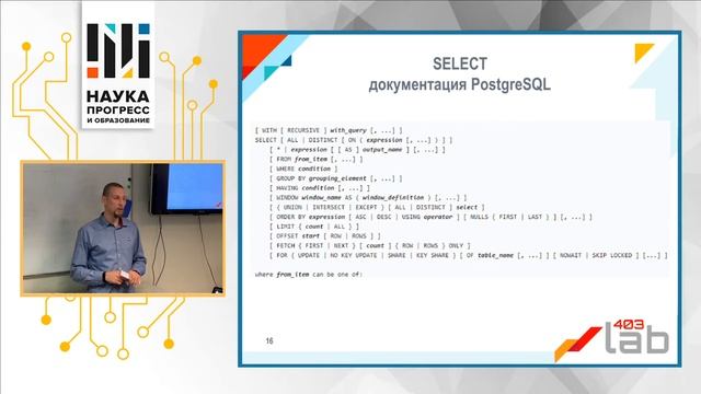 Администратор баз данных: Кто такой DBA? — Игорь Дементьев смотреть онлайн