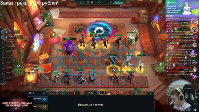 9 Демасии и исчезающий в портале Гарен! | Teamfight Tactics #24 смотреть онлайн