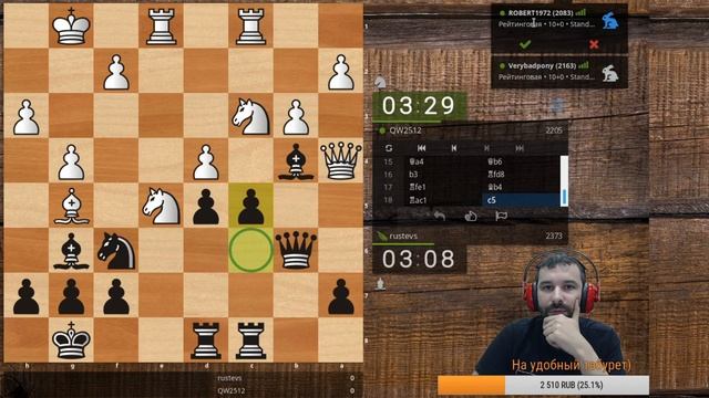 [RU] 25.10.2019 21.00 Тренировка. Поднимаем рейтинг рапида до 2400 на lichess.org смотреть онлайн