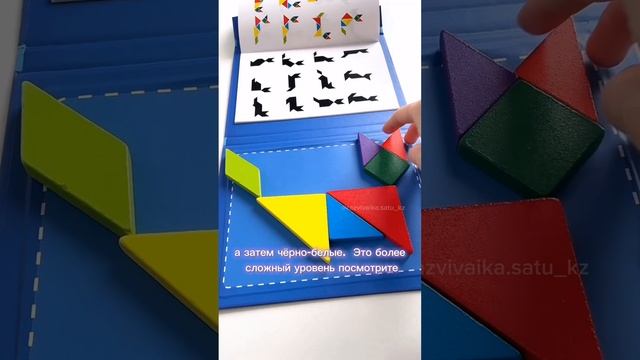 Магнитный танграм #танграм #развивающие #игры #shorts смотреть онлайн