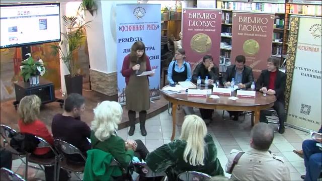 ОСЕННИЕ ЧТЕНИЯ «ОСИЯННОЙ РУСИ» смотреть онлайн