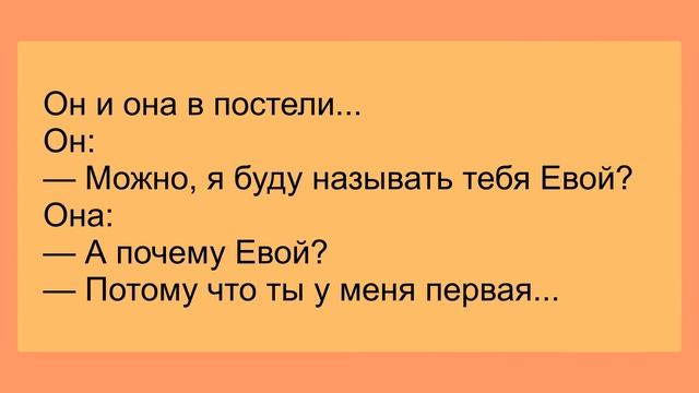 Женщина, которая боится мужчин. Анекдоты, смешные до слез... Юмор! Приколы! смотреть онлайн