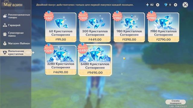 Зачем нужен Невиллет Genshin Impact смотреть онлайн