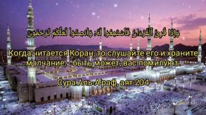 Сура 59 Аль-Хашр (Сбор). Чтец Исмаил Нури. Очень красивое чтение Корана.