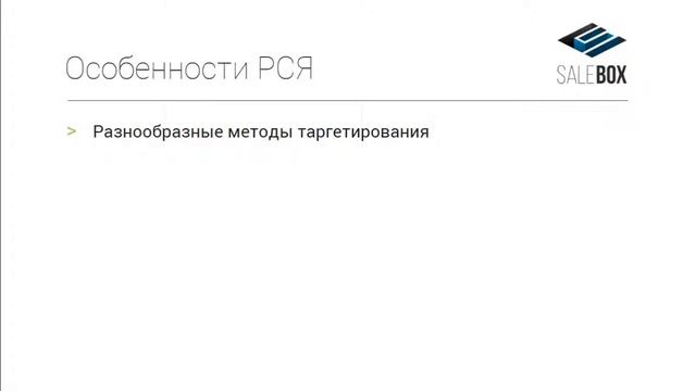 1.02 Типы контекстной рекламы в Яндекс Директ