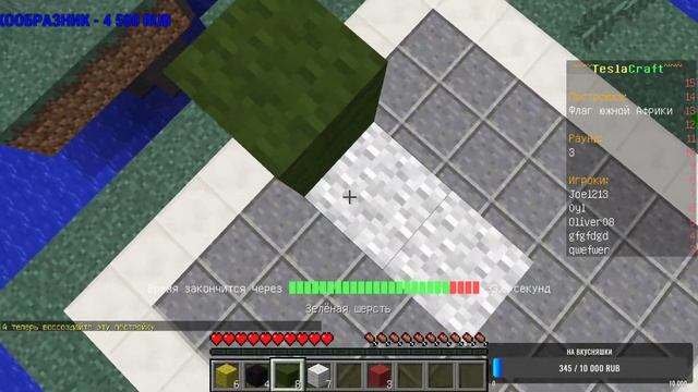 СТРИМ MINECRAFT!!! ИГРАЕМ НА TESLACRAFT!!! РОЗЫГРЫШ В ГРУППЕ НА СТ ЛЕЙТЕНАНТА!!!!! смотреть онлайн