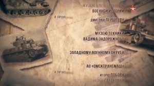 История русских танков .От самого первого МС-1 до Т-34  часть 1 .