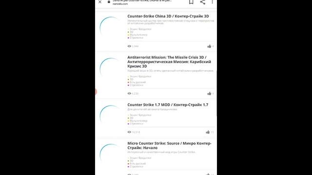 Как скачать игры java на Андроид смотреть онлайн