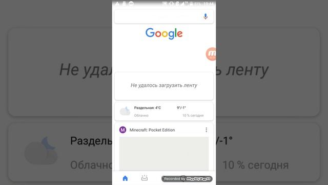 обзор на сайт Mcpe.pro!?