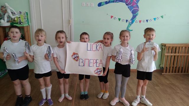 #футболвшколе
День футбольного болельщика