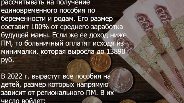 Какие еще пособия на детей повысят в России? смотреть онлайн