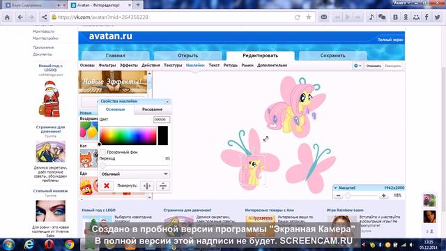 Как сделать 3 пони на метке смотреть онлайн