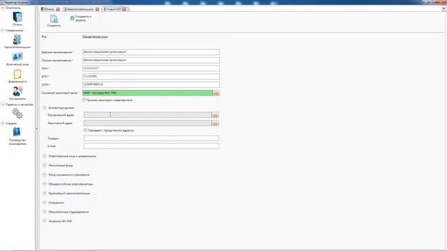 Астрал Отчет: Создание организации (новый редактор) смотреть онлайн