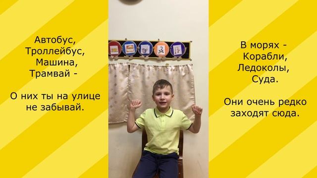 Пальчиковая гимнастика "Транспорт" смотреть онлайн