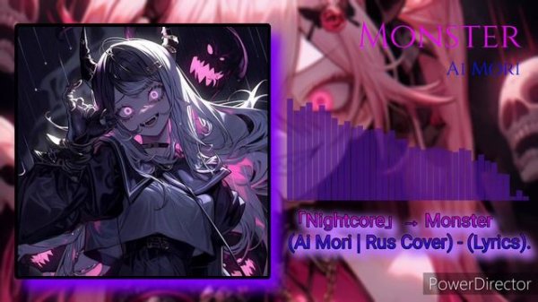 「Nightcore」→ Monster (Ai Mori | Rus Cover) - (Lyrics).