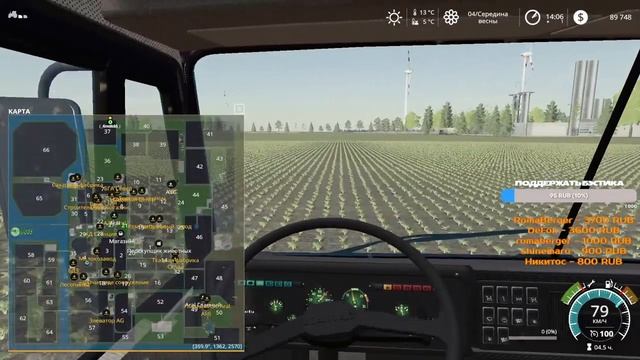 Карта NF MARSCH 4fach Типичным фарм денег в ферме #2