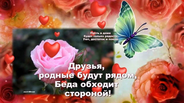 С днем рожденияТебе желаю море счастья смотреть онлайн