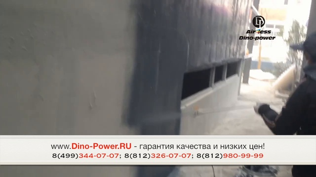 Окрасочный аппарат на каждый день, профессиональная окраска фасадов! смотреть онлайн