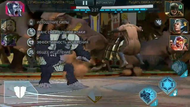 Injustice 2 Mobile - Новый Легендарный Горилла Гродд Первый Взгляд Геймплей Legendary Gorilla Grodd смотреть онлайн