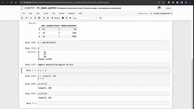 Data Science - Лекция 1 (Часть 1) смотреть онлайн