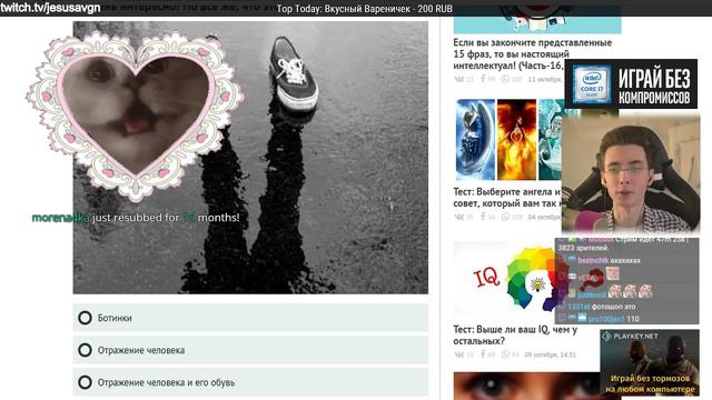 JesusAVGN Проходит IQ Тест