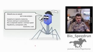 15. Бактерии и Вирусы (Speedrun общая биология 9-11 класс, ЕГЭ, ОГЭ 2021)