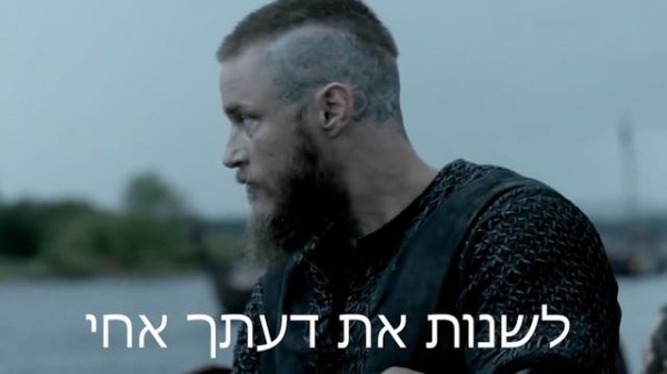 ראגנר לודברוק - Valhalla Calling Me