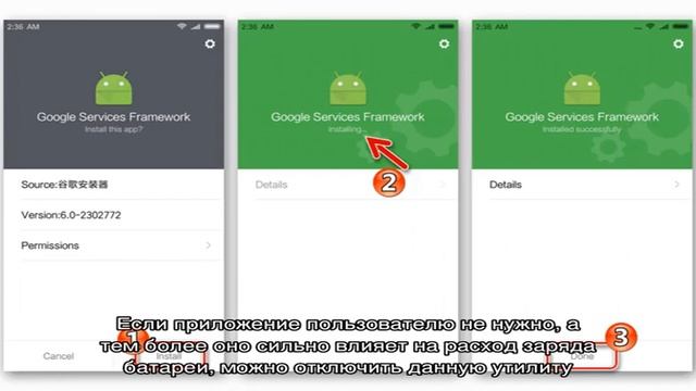 Xiaomi Service Framework: что это за программа и нужна ли она смотреть онлайн
