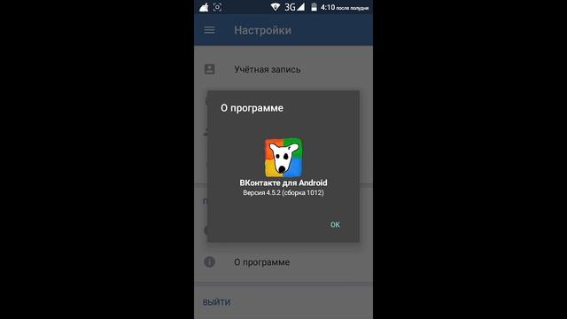 Как убрать онлайн в вк??? Секретные функции вк [ANDROID] (не работает оффлайн) смотреть онлайн
