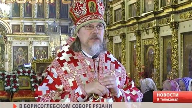 В Борисоглебском соборе Рязани прошел престольный праздник смотреть онлайн