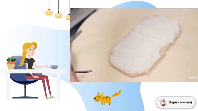 Сборник рецептов